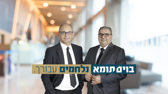 מומחיות משני צידי המתרס: בוים & תומא עורכי דין -  מביאים ניסיון ייחודי לתחום של תאונות עבודה (צילום: יעל צור)