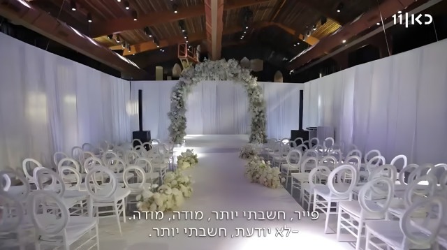 4 חתונות (צילום: צילום מסך כאן 11)