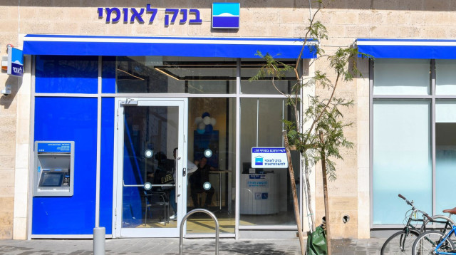 בנק לאומי (צילום: יח"צ)