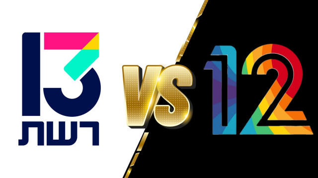 קרב הערוצים הגדול  (צילום: מעריב אונליין)