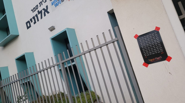 "כהניזם לא בבית ספרנו" (צילום: "כהניזם לא בבית ספרנו")