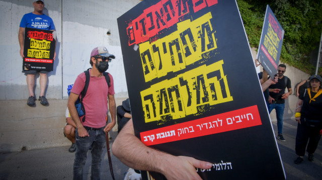 הפגנת הלומי קרב באיילון (צילום: אבשלום ששוני, פלאש 90)