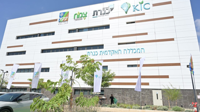 פארק המדע והחדשנות כנרת בצמח (צילום: מיכאל חורי)