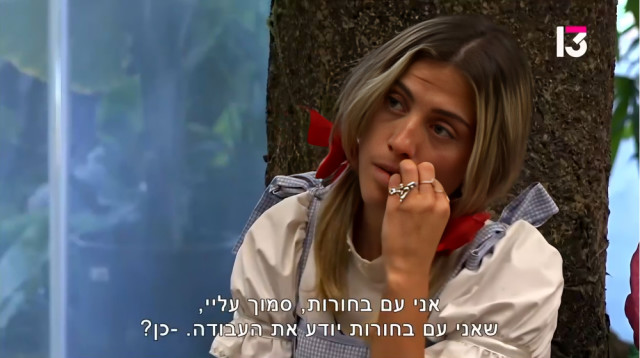 תרצה כהן (צילום: צילום מסך רשת 13)