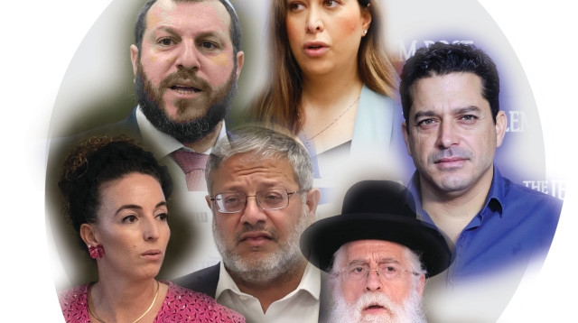 השרים הכושלים (צילום: ללא קרדיט)