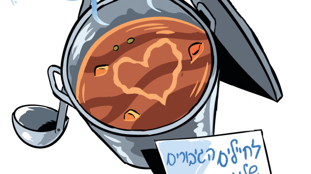 איור (צילום: איור: איציק סמוכה)