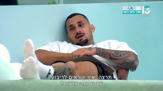 ארז איסקוב (צילום: צילום מסך רשת 13)