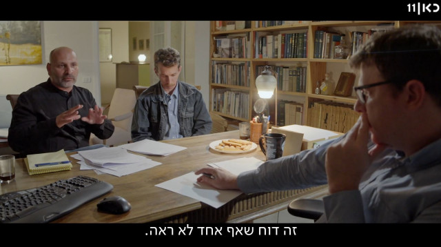 "1948" (צילום: צילום מסך כאן 11)