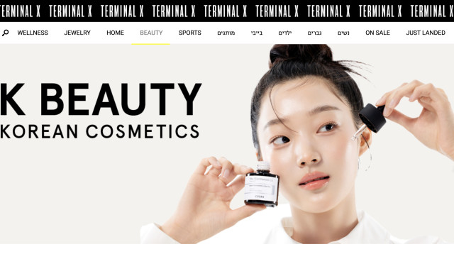 טיפוח קוריאני באתר טרמינל x (צילום: אתר רשמי)