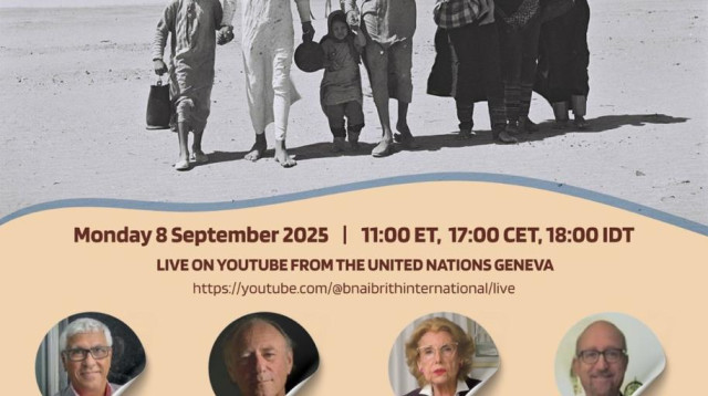 מחפשים אמת, צדק ופיוס – פליטים יהודים מהמזרח התיכון" (צילום: BNAI BRITH INTERNATIONAL)