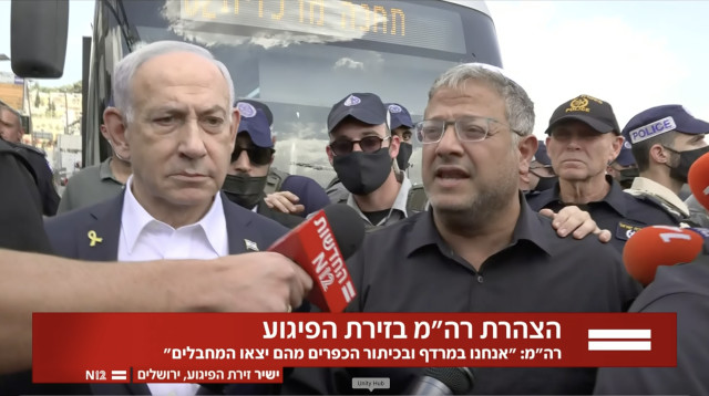 בנימין נתניהו ואיתמר בן גביר בזירת הפיגוע בירושלים (צילום: צילום מסך ערוץ 12)