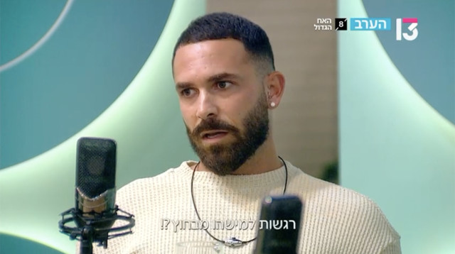 יובל לוי, האח הגדול 2025 (צילום: רשת 13)