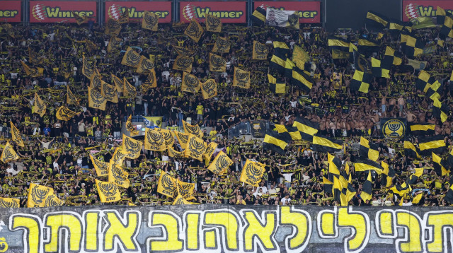 אוהדי בית"ר ירושלים (צילום: דני מרון)