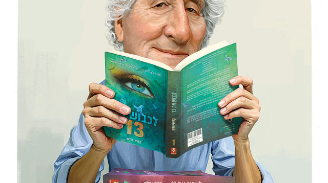 גרסת הפרודיה על סדרת הספרים “לכבוש את 13" (צילום: איור: אופיר בגון)