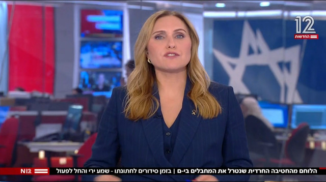 קרן מרציאנו (צילום: צילום מסך ערוץ 12)