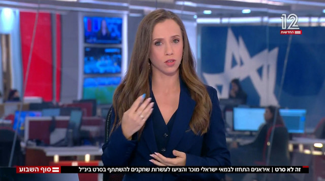 עמליה דואק מגישה את מהדורת "חדשות סוף השבוע" במוצאי שבת (צילום: צילום מסך ערוץ 12)