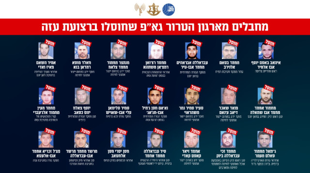 מחבלים מרכזיים בארגון הטרור גא״פ שחוסלו ברצועת עזה (צילום: דובר צה"ל)