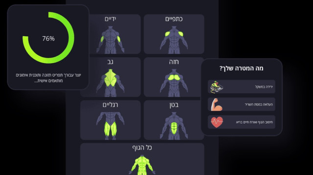 כושר עם בינה מלאכותית, FitBuddy (צילום: צילום מסך מתוך האפליקציה)