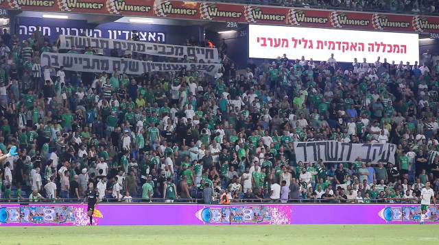 אוהדי מכבי חיפה במחאה נגד יעקב שחר (צילום: מאור אלקסלסי)