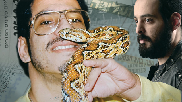 איש הנחשים צילום משה נחומביץ'_ עיצוב אורן ברגמן (צילום: באדיבות yes דוקו)