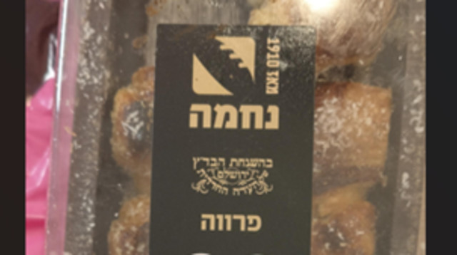 מיני קוראסונים וניל של מאפיית נחמה (צילום: באדיבות החברה)