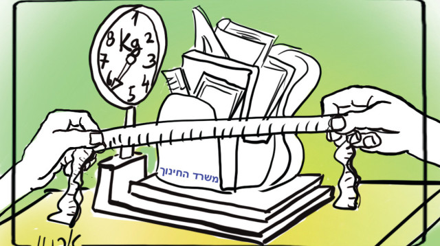 משרד החינוך (צילום: איור: ארנון קרמר)