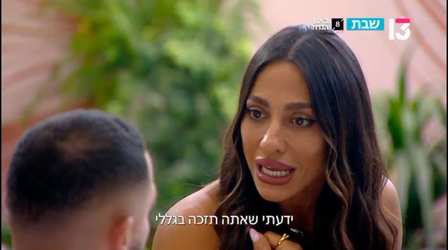 שני אדרי, "האח הגדול" 2025 (צילום: רשת 13)