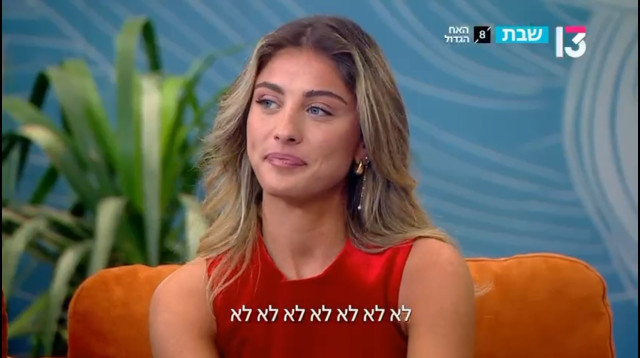 תרצה כהן, "האח הגדול" 2025 (צילום: רשת 13)