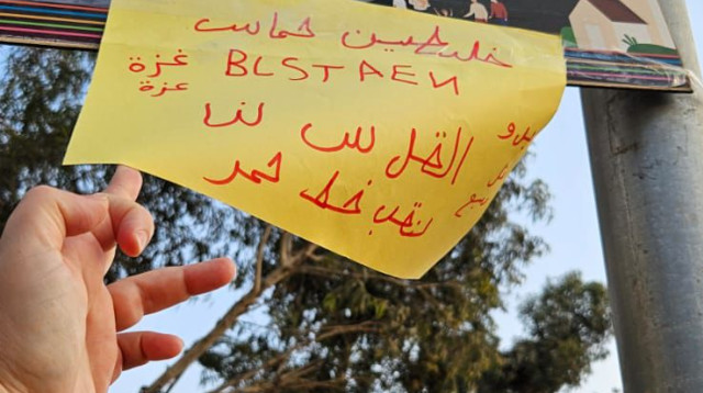 הכרזות שפוזרו ביישוב עומר בנגב (צילום: דוברות המשטרה)