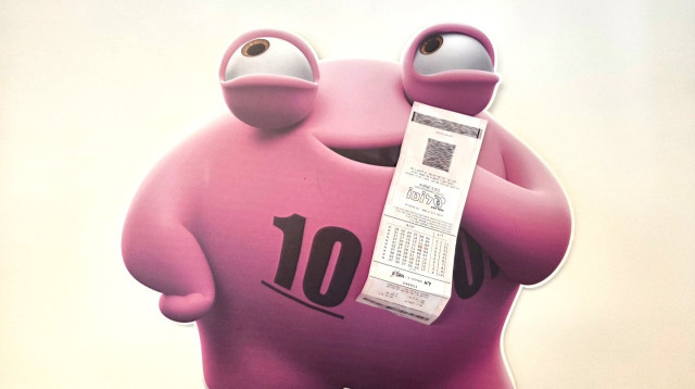 לוטו (צילום: יחצ)