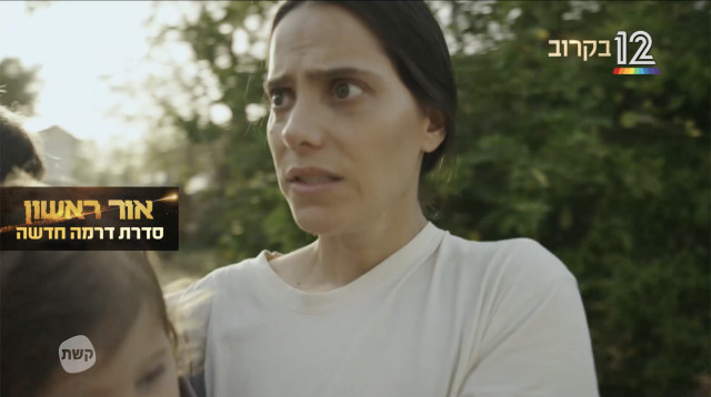רותם סלע בסדרה "אור ראשון" של קשת 12 (צילום: צילום מסך קשת 12)