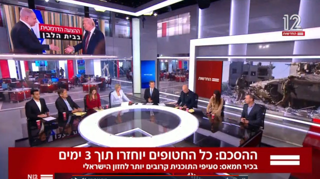 אולפן חדשות 12 על נאום נתניהו בבית הלבן (צילום: צילום מסך)