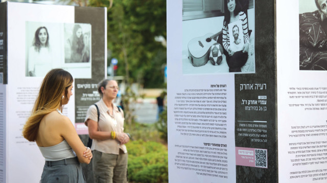 מיזם "חיבוק אחרון" - המועצה הציונית בישראל (צילום: יפעת פאר)