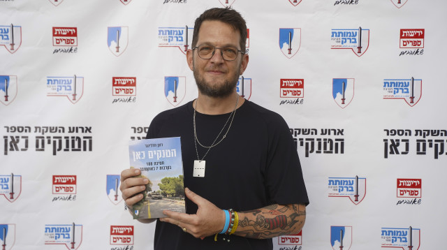 רונן וודלינגר מחבר הספר "הטנקים כאן"  (צילום: אילן לורנצי)