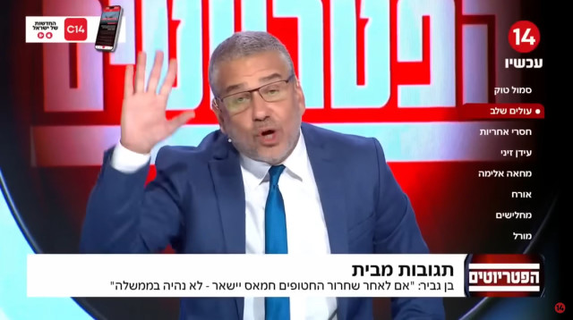 ינון מגל מגיש את התוכנית "הפטריוטים" בערוץ 14 (צילום: צילום מסך ערוץ 14)