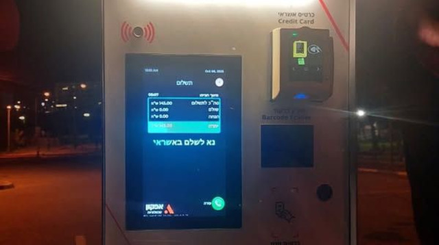 חשבון החניה בחניון אקספו (צילום: צילום מסך פייסבוק)