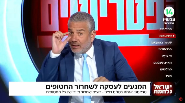 ינון מגל מגיש את התוכנית "הפטריוטים" בערוץ 14 (צילום: צילום מסך ערוץ 14)