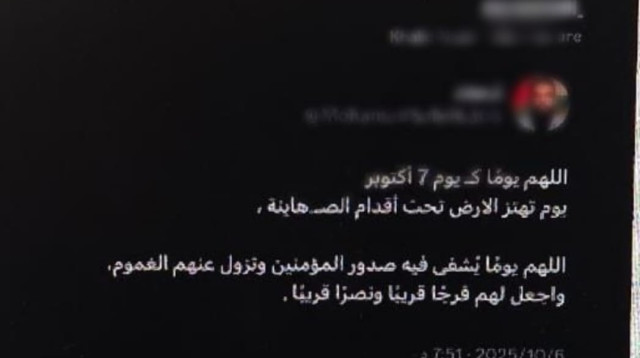 הציוץ המסית (צילום: דוברות המשטרה)