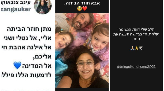 תגובות משפחות החטופים (צילום: צילום מסך)
