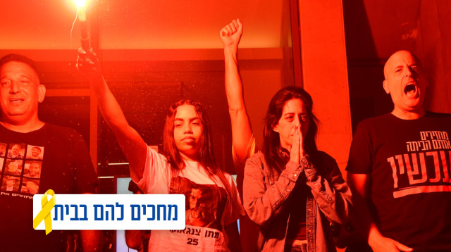 משפחות החטופים בכיכר אחרי ההכרזה על ההסכם (צילום: אבשלום ששוני)