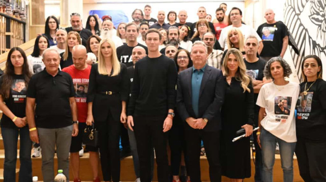 סטיב וויטקוף, ג'ארד קושנר, איוונקה טראמפ ומשפחות החטופים (צילום: פאולינה פטימר)