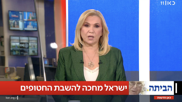 איילה חסון מגישה בכאן 11 (צילום: כאן 11)
