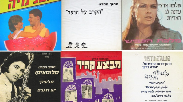 תמונה פודקאסט פסקולי סרטים (צילום: מעריב אונליין)