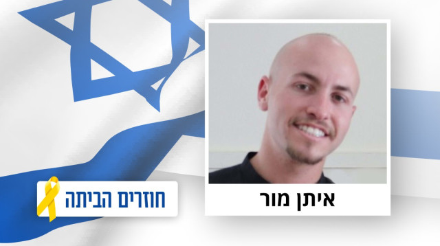 איתן מור (צילום: מטה משפחות החטופים)