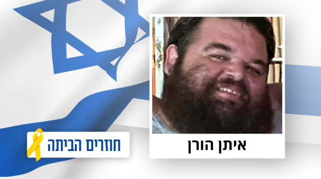 איתן הורן (צילום: מטה משפחות החטופים)