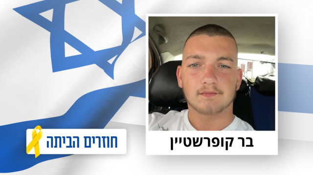 בר קופרשטיין (צילום: מטה משפחות החטופים)