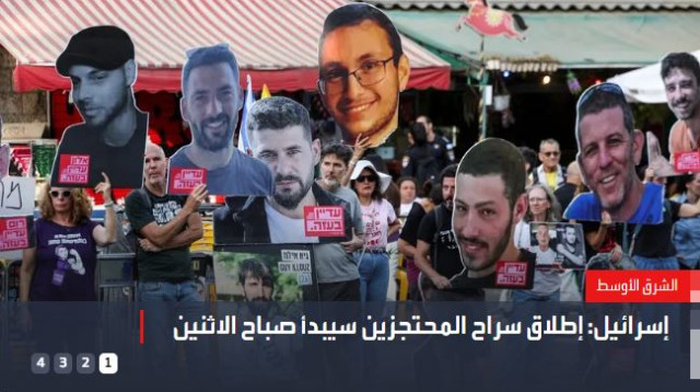 הכתבה הראשית באתר "אל ערבייה" לפני שחרור החטופים (צילום: צילום מסך)