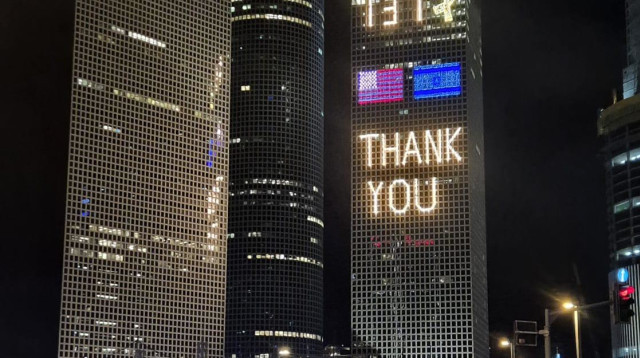 שלט Thank You על מגדלי עזריאלי (צילום: גיל טייכמן)