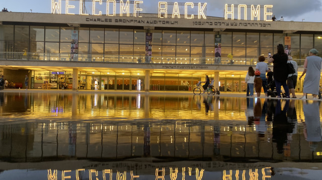 ברוכים הבאים הביתה. היכל התרבות תל אביב (צילום: אבשלום ששוני)