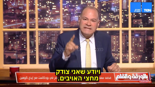 המגיש המצרי מגיב לפודקאסט מעריב (צילום: תרגום: "הדסה אקספרס")